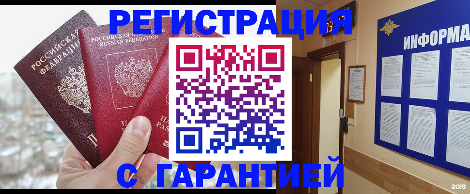 временная регистрация адрес в Санкт-Петербурге