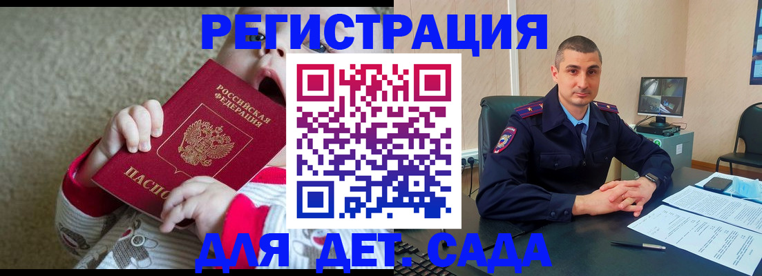 временная прописка в Санкт-Петербурге