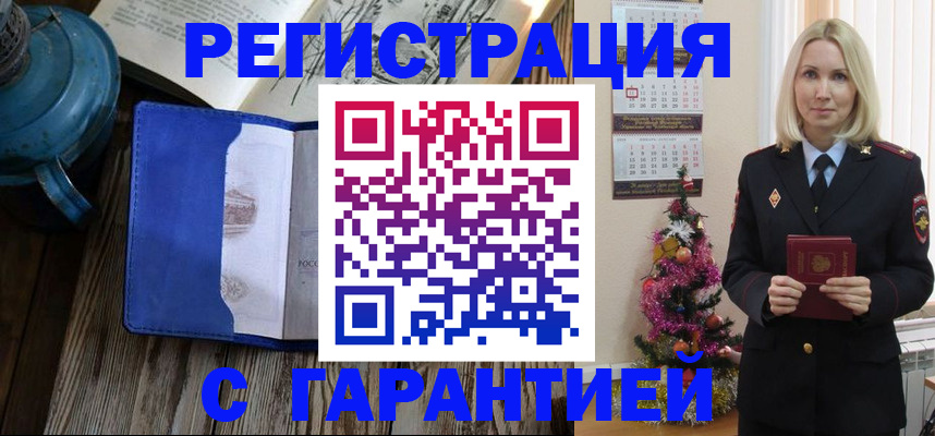 временная регистрация для школы в Санкт-Петербурге