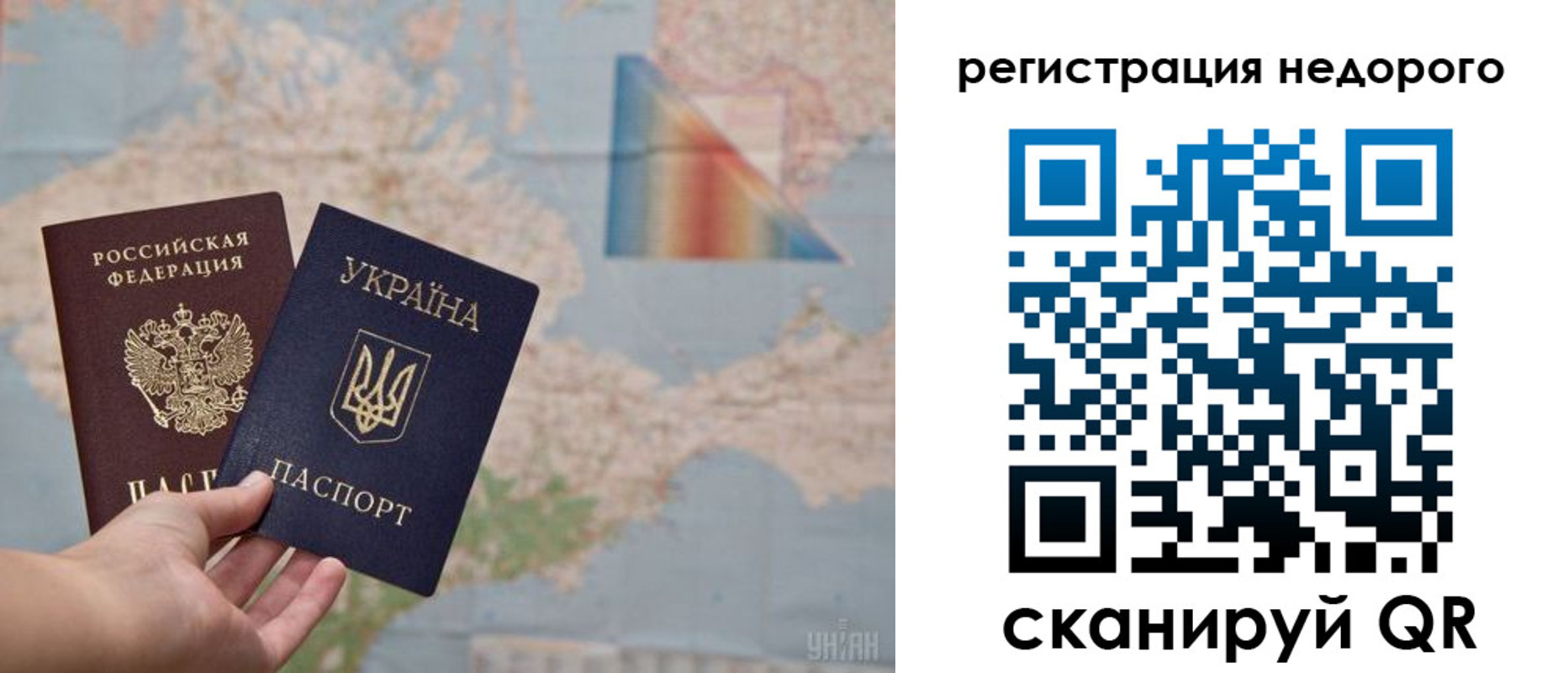прописка 2025 в Санкт-Петербурге