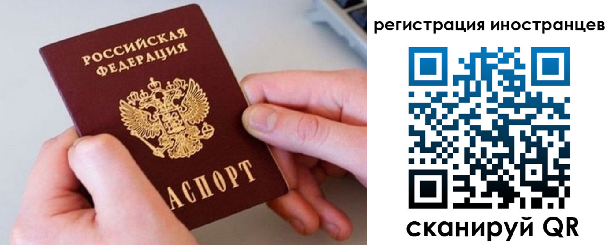 регистрация в Санкт-Петербурге