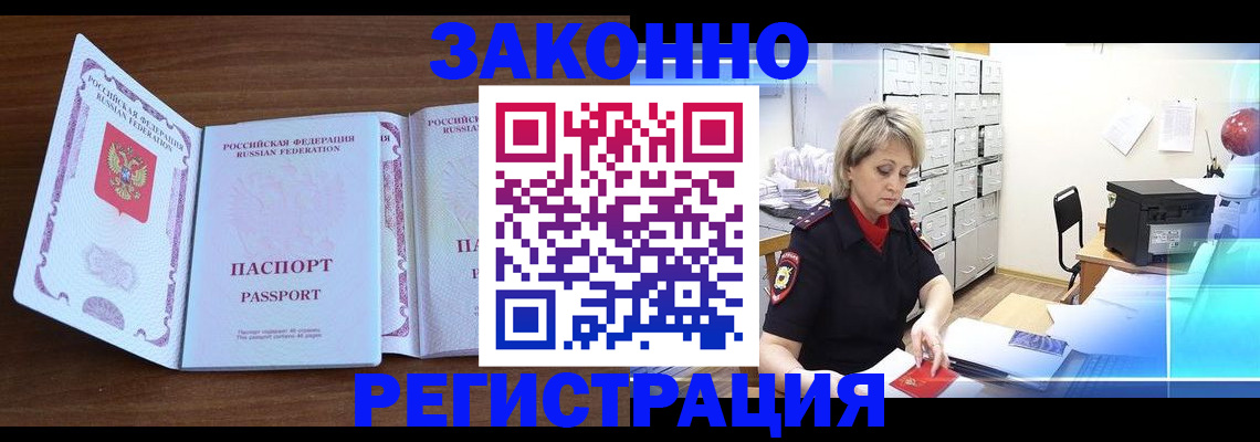 где прописаться в Санкт-Петербурге