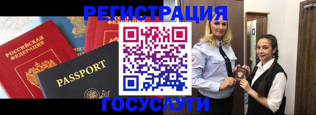 прописка иностранных граждан в Санкт-Петербурге