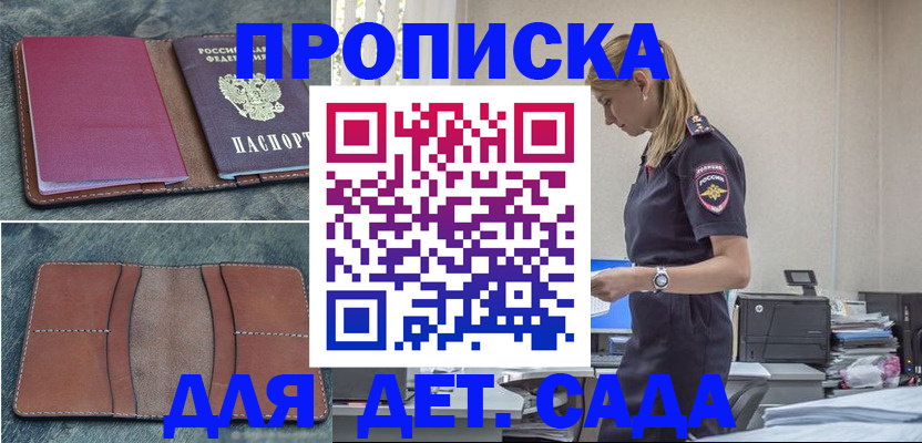 временная регистрация поиск в Санкт-Петербурге